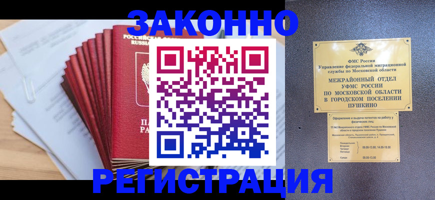 временная регистрация купить в Ефремове