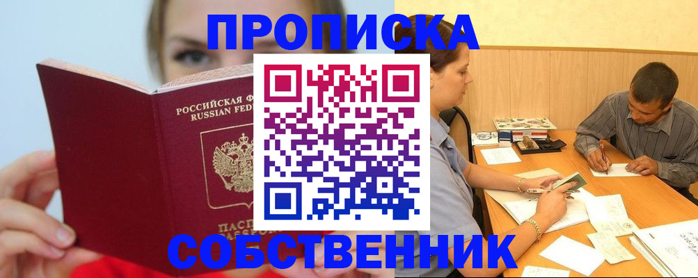 прописка поиск в Ефремове