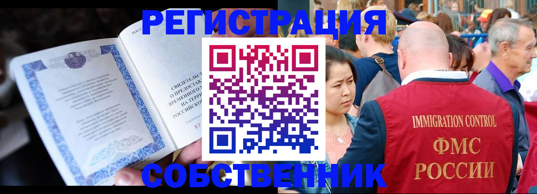 временная регистрация для всех в Ефремове